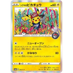Promo Pokemon Center 002/S-P - Shibuya's Pikachu