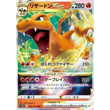 Vstar Universe - s12a 014 - Charizard Vstar (triple rare)
