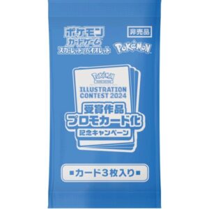 Pokemon Booster Pack - Promo SV9a - Illustration Contest 2024 (JAP)