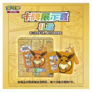 Pokémon - Sword & Shield Eevee Display Set Gift Box (CHN)