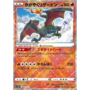 Vstar Universe - s12a 015 - Radiant Charizard