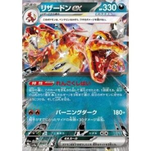 Shiny Treasure Ex - sv4A 115 - Charizard Ex (double rare)