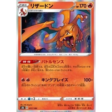 VMAX Climax - s8b 017 - Charizard (rare holo)