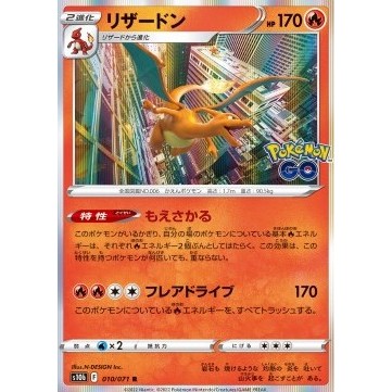 Pokemon GO - s10b 010 - Charizard (rare holo)