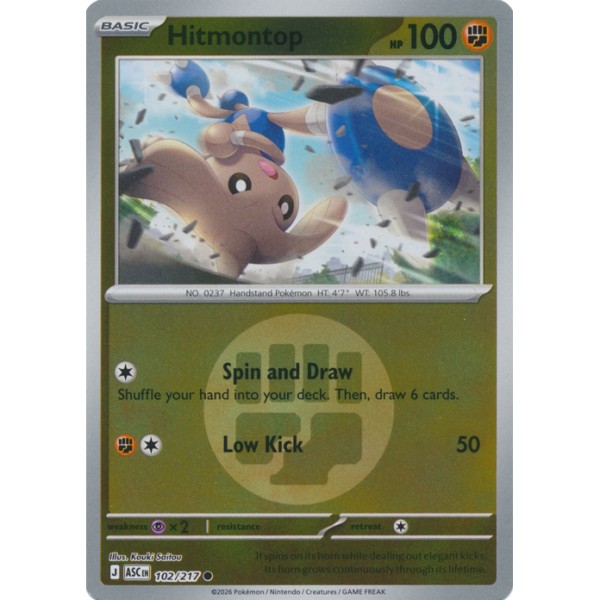 Ascended Heroes - 102/217 - Hitmontop (energy reverse holo)