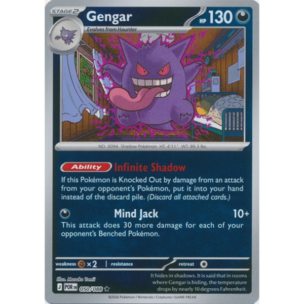 Perfect Order - 050/088 - Gengar (rare reverse holo)
