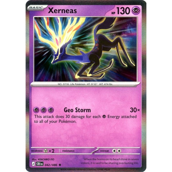 Chaos Rising - 042/086 - Xerneas (rare holo)