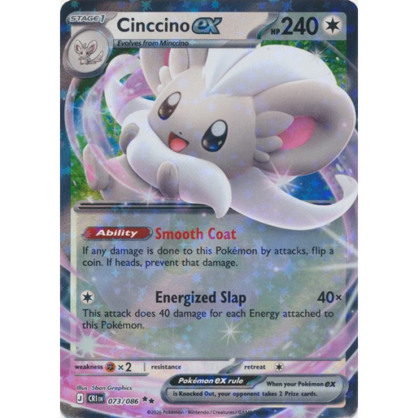 Chaos Rising - 073/086 - Cinccino EX (double rare)