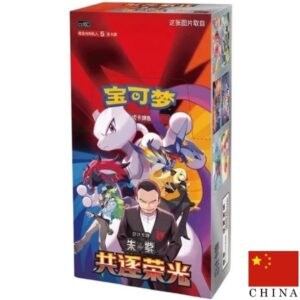 Booster Box Chinees - Chasing Glory Together - CSV10C (Slim 15)