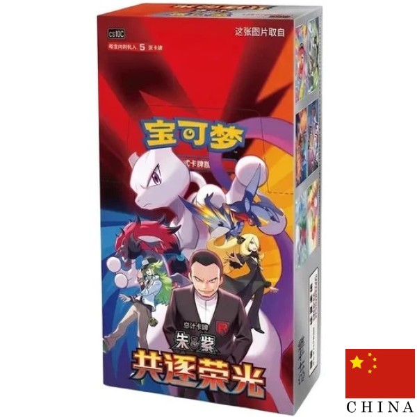 Booster Box Chinees - Chasing Glory Together - CSV10C (Slim 15)