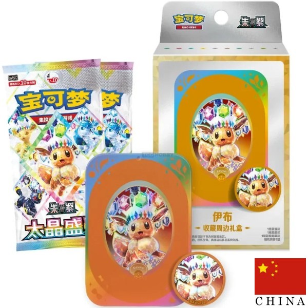 Terastal Grand Gathering Tin Collection - Eevee