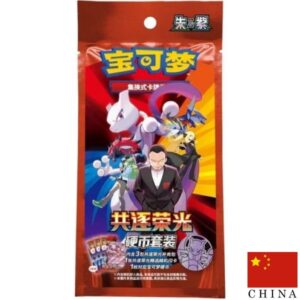 Coin Pack Set - Chasing Glory Together - CSV10C (CHN)