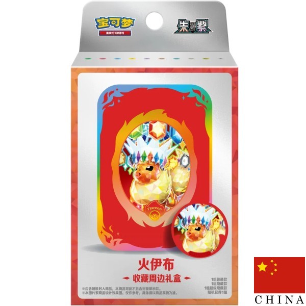 Terastal Grand Gathering Tin Collection - Flareon