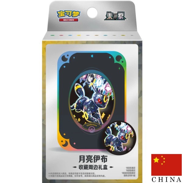 Terastal Grand Gathering Tin Collection - Umbreon